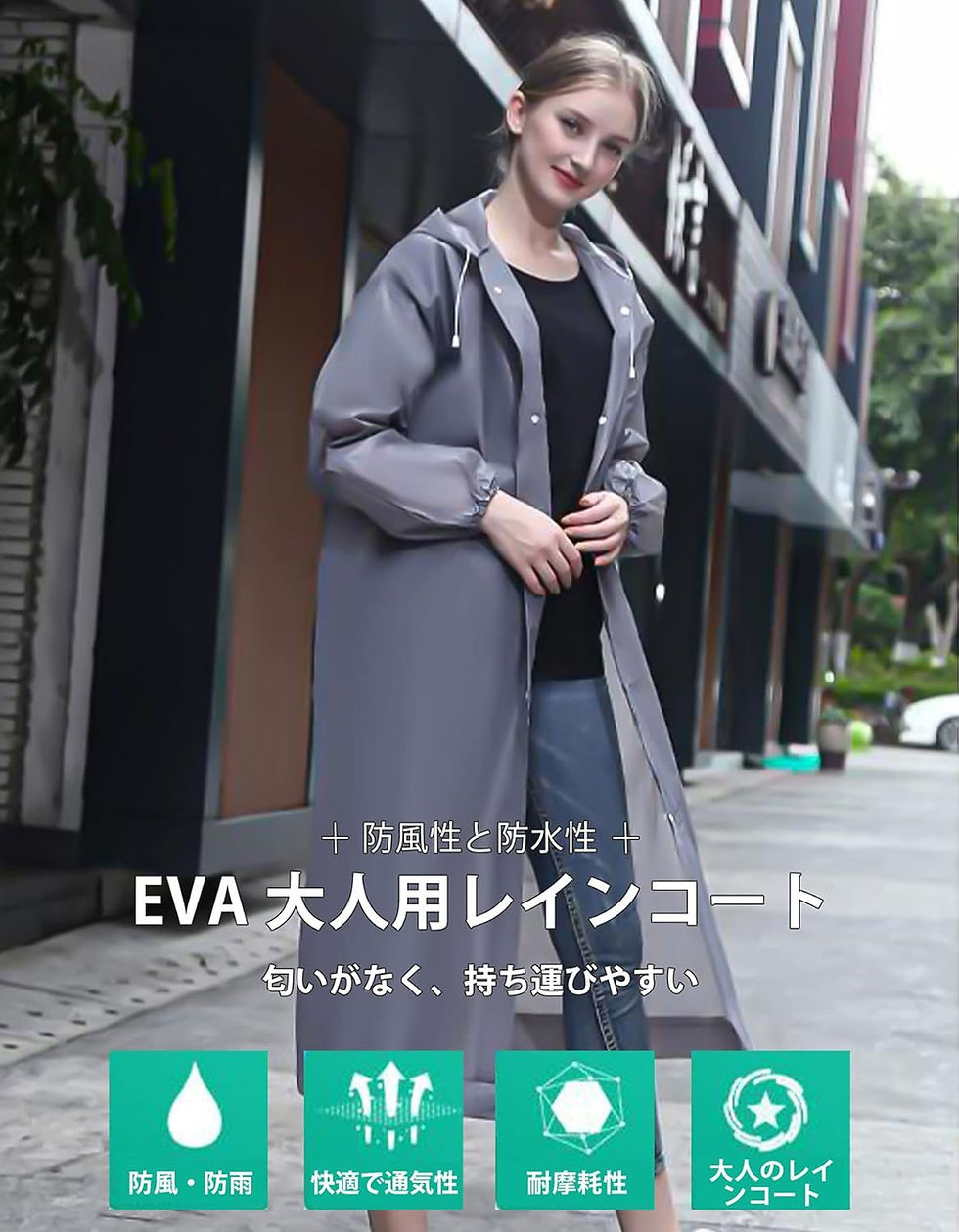 サムネイル： レインコート レディース メンズ 半透明 帽子付き ポンチョ 雨具 長い フリーサイズ PVC製