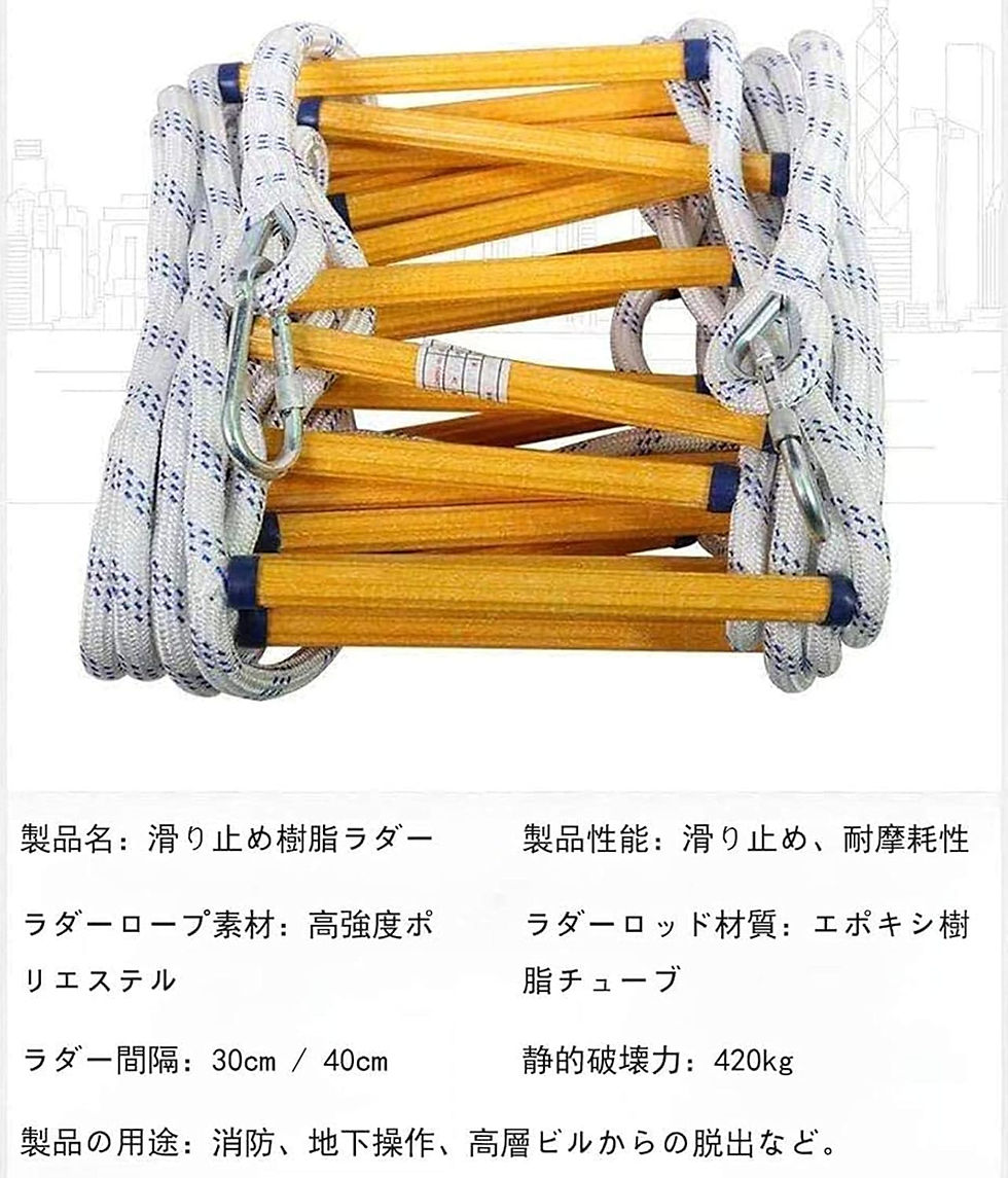 サムネイル： 避難はしご 家庭用樹脂製 救難ロープ，柔らかい 滑り止め摩耗高高度作業工程はしご 装着簡単 安全くん エスケープ 耐荷重300kg