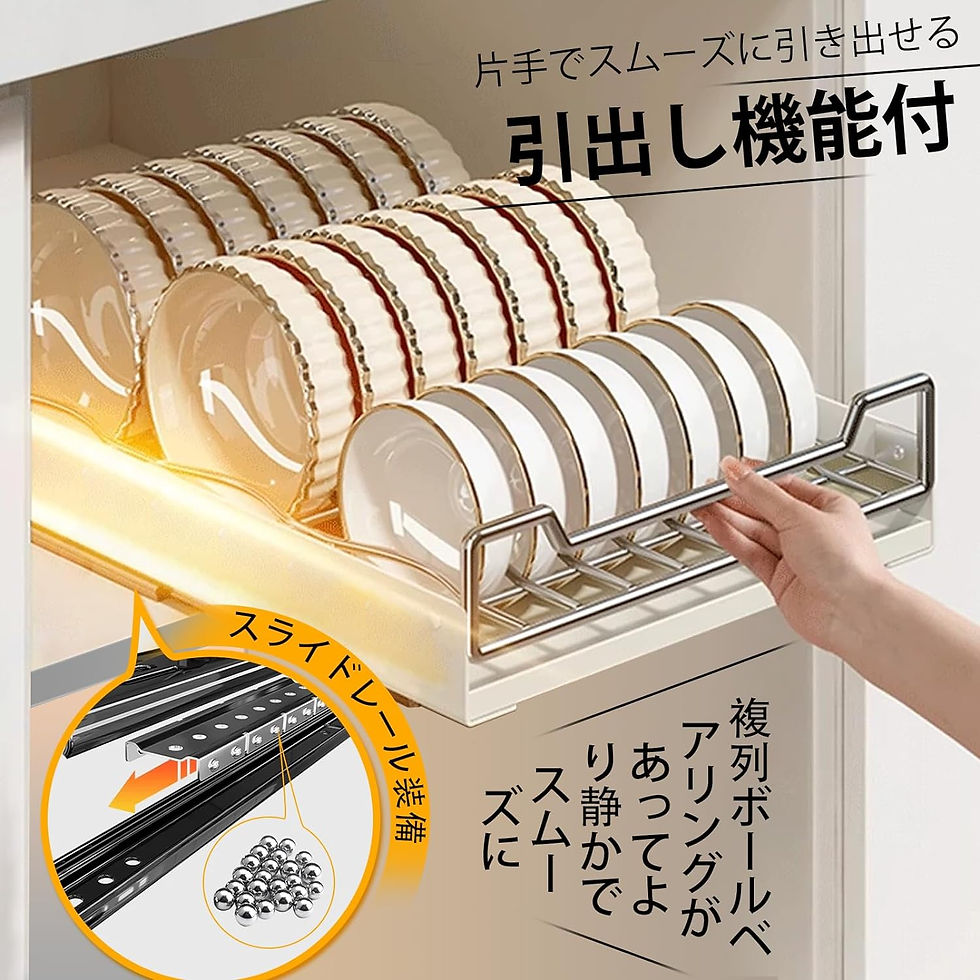 サムネイル： ディッシュスタンド レール付き ディッシュラック 引き出し式 アイボリー