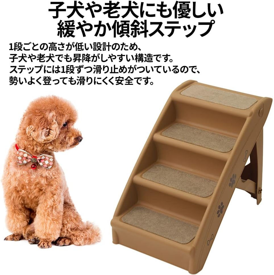 サムネイル： ドッグステップ ペット用階段 4段 折りたたみ式 踏み台 滑り止め付き 耐荷重80kg