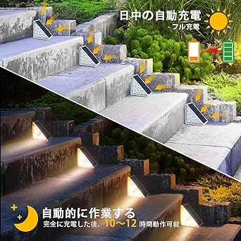 サムネイル： 庭 ライト ソーラー 階段ソーラーライト 屋外 防水 ガーデンライト P67 パティオ 庭 歩道 フェンス 玄関 通路 私道 ポーチ用 アウトドア 温白色6個パ