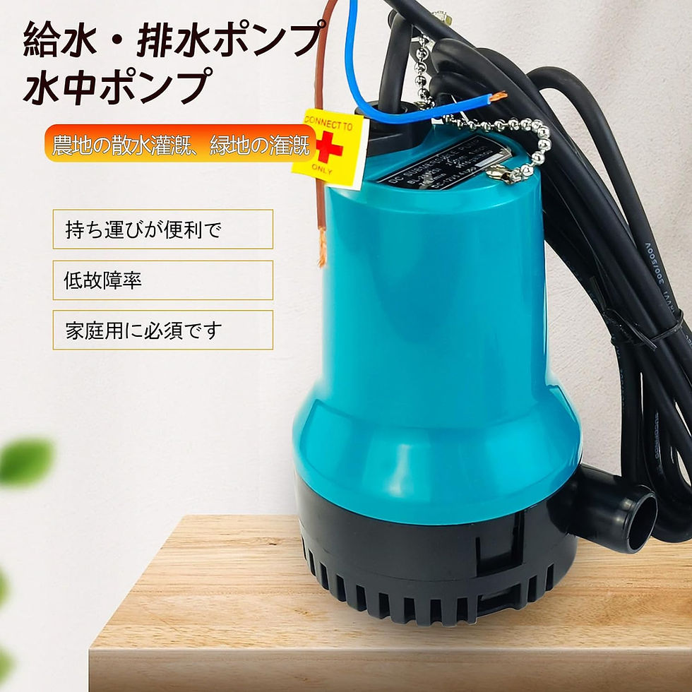 サムネイル： 給水・排水ポンプ 海水対応 ，電源コード2.5m 小型 静音 高圧 クリップ付き