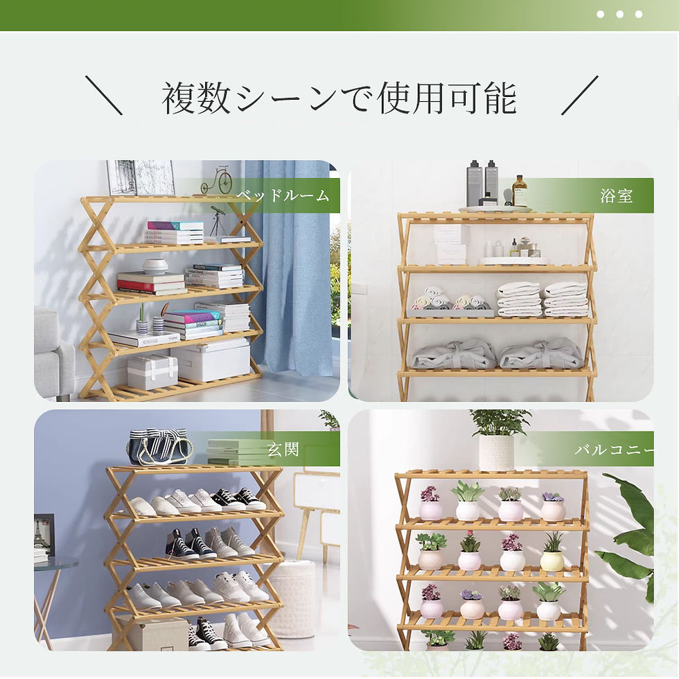 サムネイル： 高級感 折り畳みシューズラック，竹製 コンパクト 組立不要伸縮 しっかり 省 スペース 4/5段あり