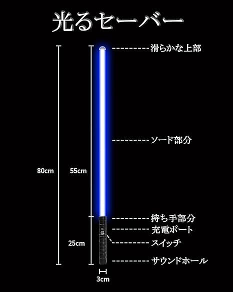 サムネイル： LED ライトセーバー 充電式 14色 合体可能 光る刀 光る剣 コスプレ カラーチェンジ TIKTOK 撮影用小道具 光るソード 光るおもちゃ 誕生日 プレゼ