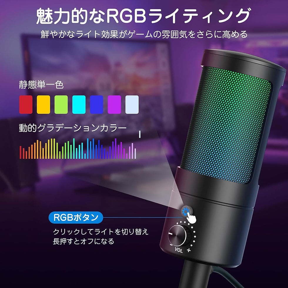 サムネイル： コンデンサーマイクUSB，プレイ ヘッドホン接続可 音量調節 内蔵型ショックアブソーバー 超コンパクト ボイズチャット YouTube ライブ配信