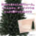 サムネイル： クリスマスツリー