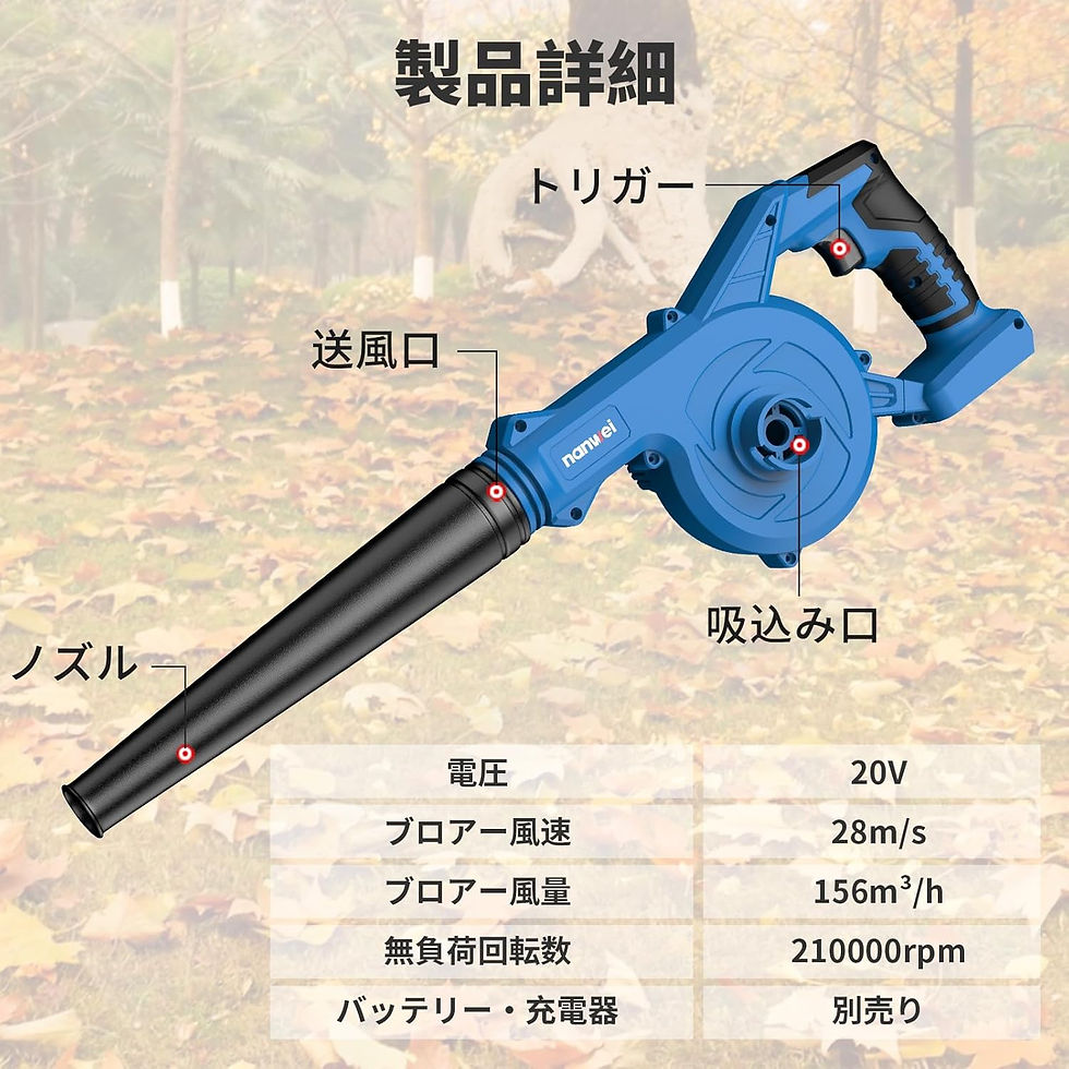 サムネイル： 20V充電式 ブロワーマキタ18vバッテリー対応，無段階風量変速 送風機・集塵機 庭木や落ち葉の掃除（バッテリー・充電器別売り）