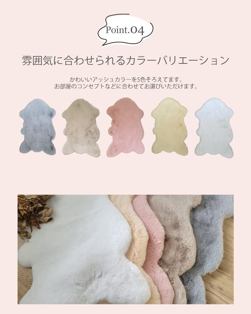 サムネイル： ラグ フェイクファー 約60×90cm，かわいい 洗濯できる ラグマット 一人暮らし 肌触り 柔らかい 洗える