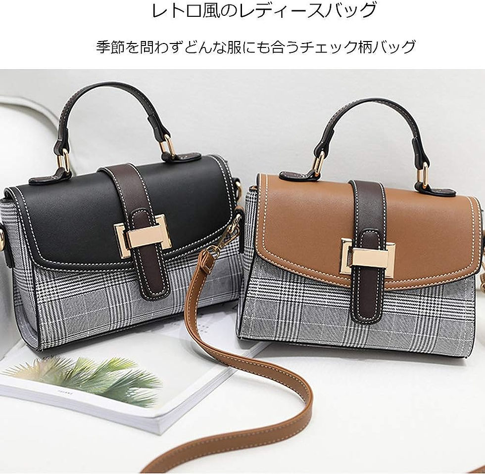 サムネイル： ショルダーバッグ レディース チェック柄 ミニバッグ 斜めがけバッグ 小さめ かわいい3way 防水