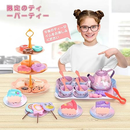 サムネイル： おままごとセット キッチントイ おもちゃ 48点セット かわいいユニコーンメタリックティーポット ティーセット ビスケット ケーキ デザート キャンディー デザ