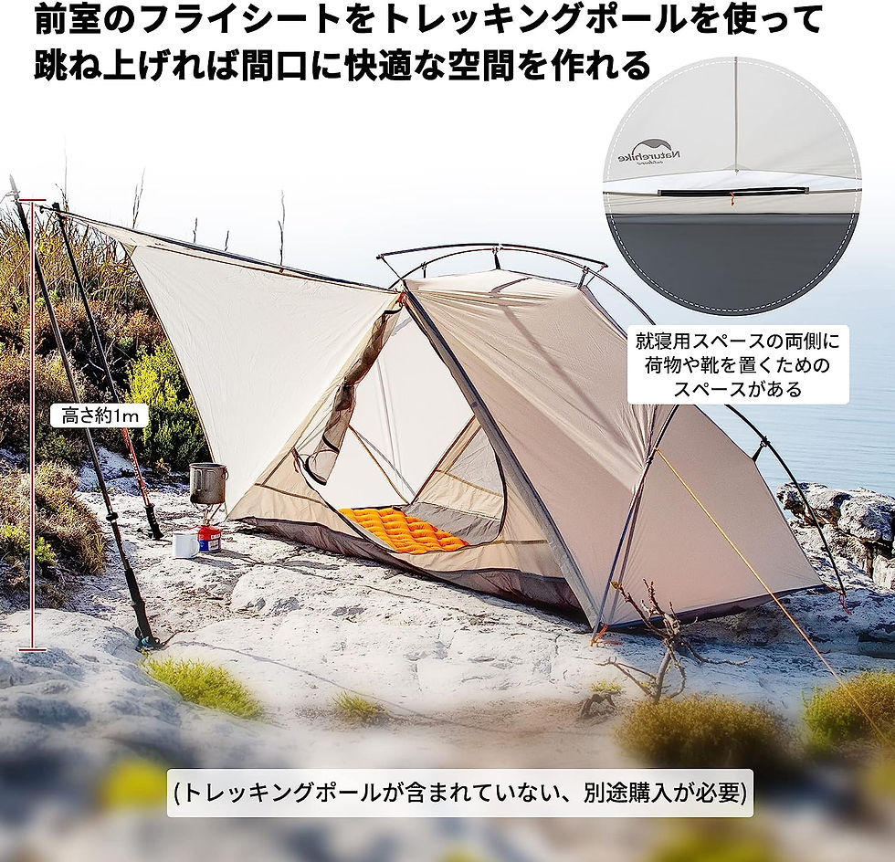 サムネイル： テント 1～2人用 軽量 ソロキャンプ 登山 自立式 前室あり スカート付き シングルウォール アウトドア 専用グランドシート付き 耐水圧2000㎜