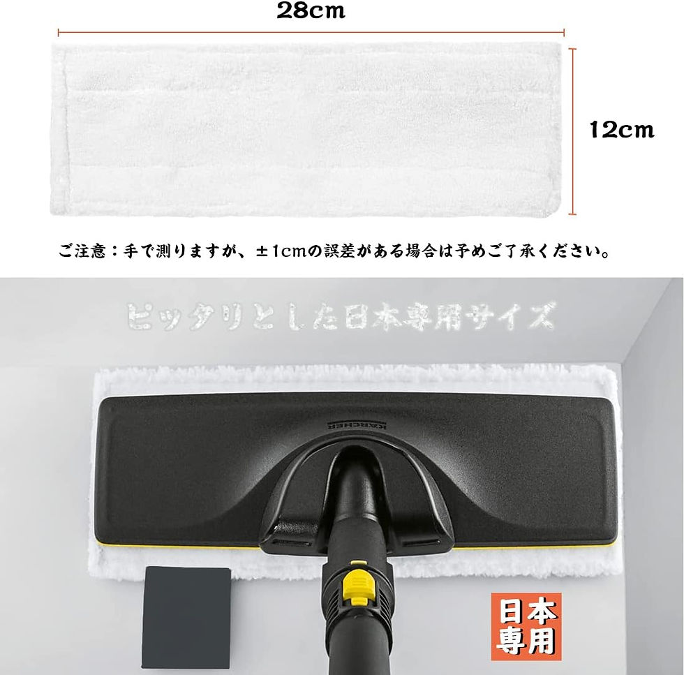 サムネイル： ケルヒャー(KARCHER)スチームクリーナー対応 マイクロファイバー モップ