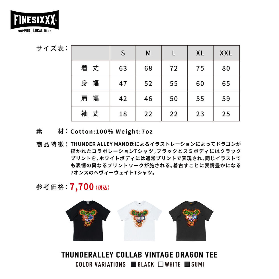 サムネイル： VINTAGE DRAGON TEE - BLACK