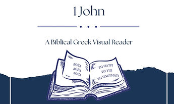1 John Cover.jpg