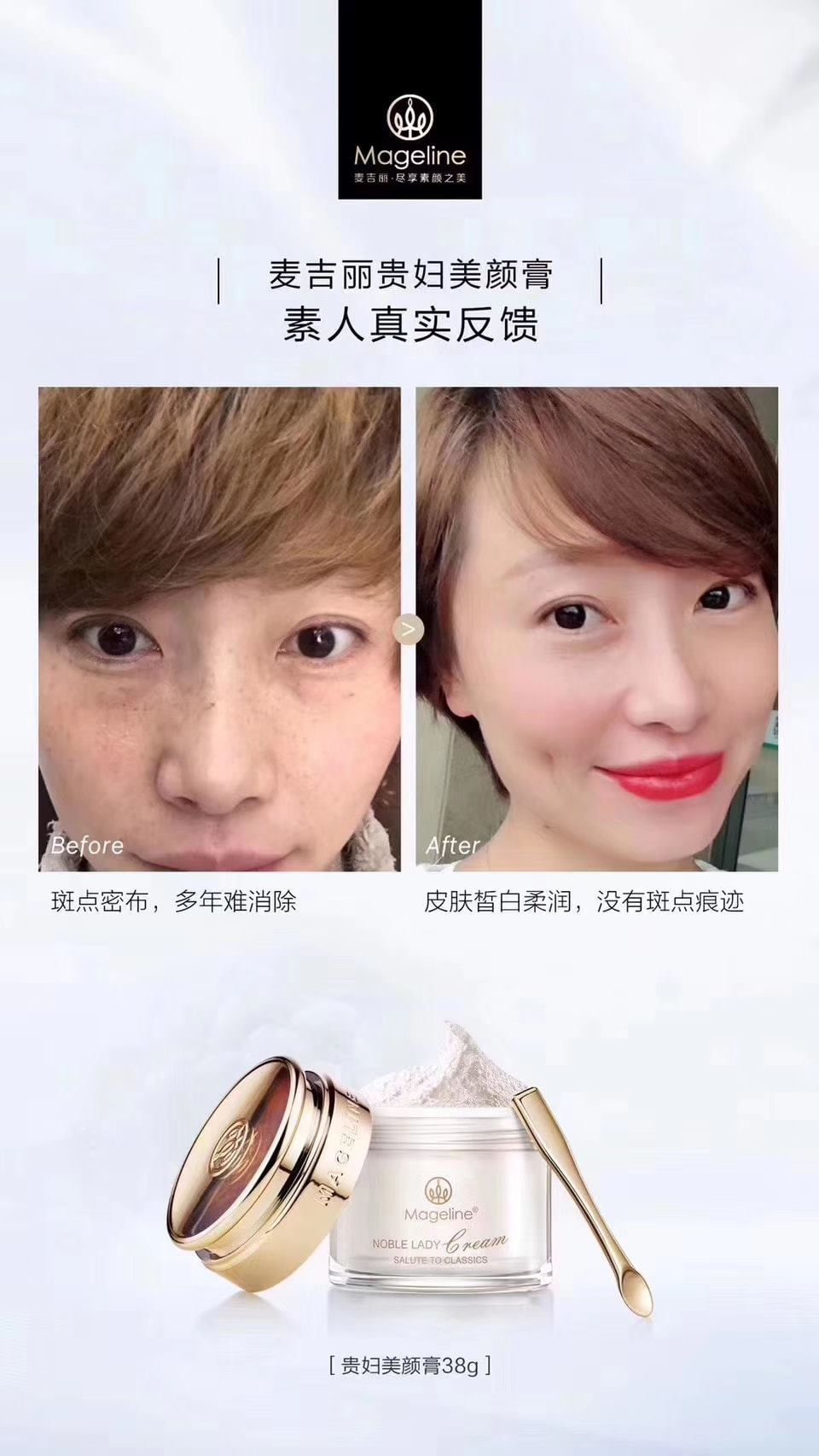 Thumbnail: Noble Lady Cream 贵妇膏