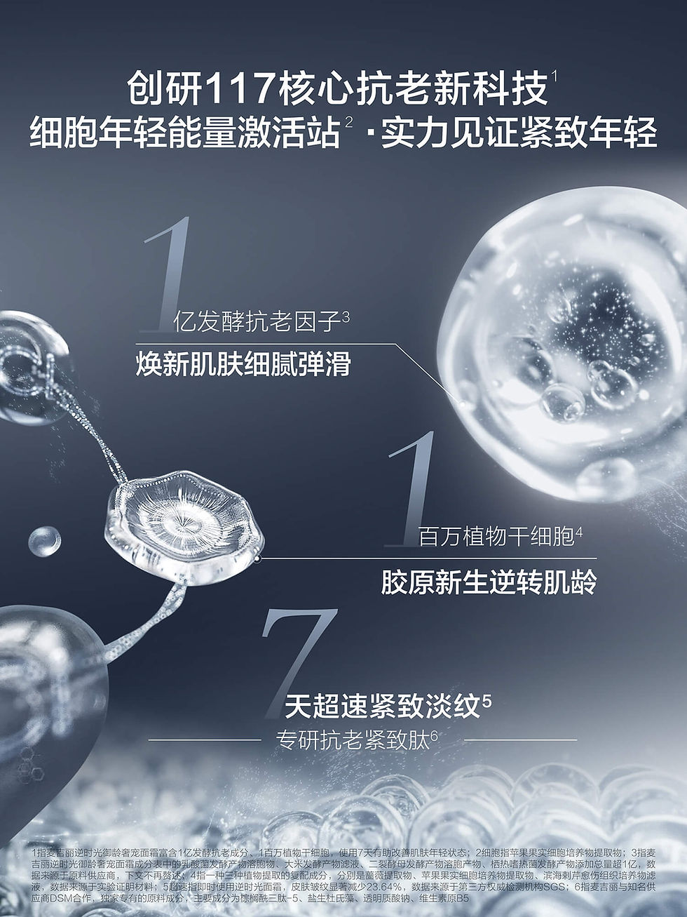 Thumbnail: Reverse Time Age Defying Facial Cream 逆时光御龄面霜