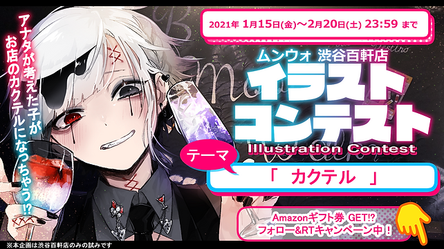 1イラコン用画像1枚目.png