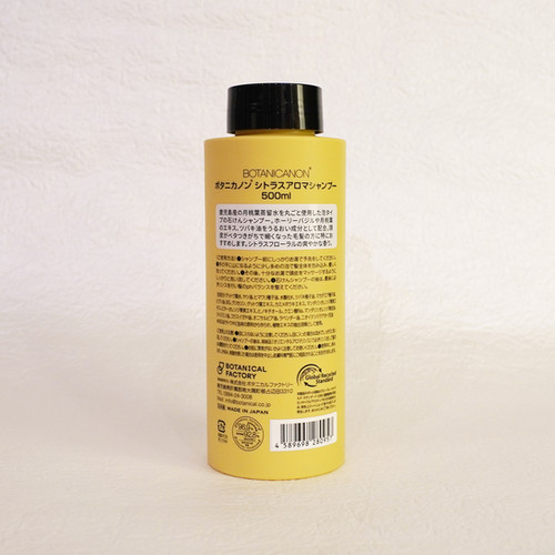 ボタニカルファクトリー シトラスアロマシャンプー 詰替用 | HONEY Terrace