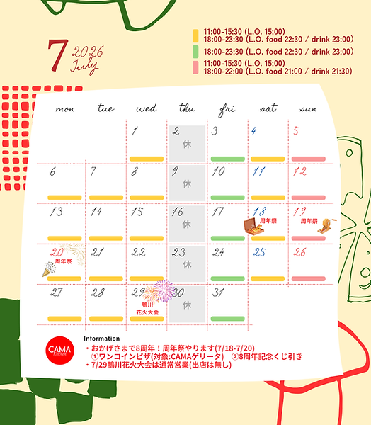 【CAMA】営業カレンダー7月 (1).png