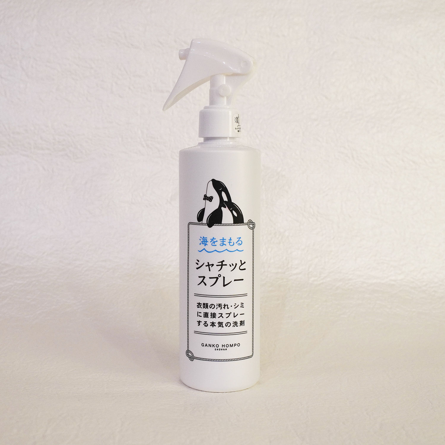 がんこ本舗　シャチっとスプレー