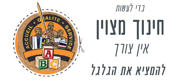 סלוגן 3.jpg