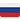 Говорим на русском