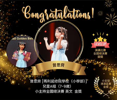 曾思齊.png