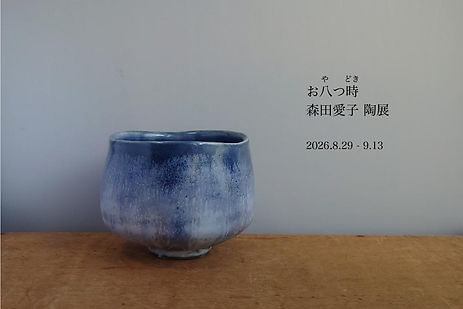森田愛子DM絵柄面.jpg