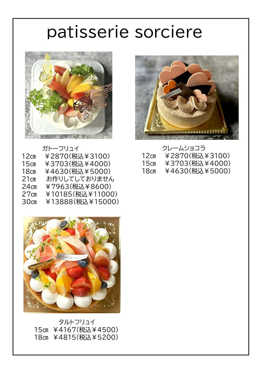 ホールケーキ1.jpg
