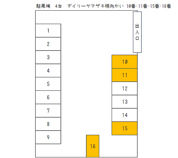 駐車場