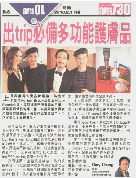 縮圖：COR 納米銀抗菌亮肌淡斑潔面皂120g+5折優惠換購深層抗皺淡紋精華液 30ml