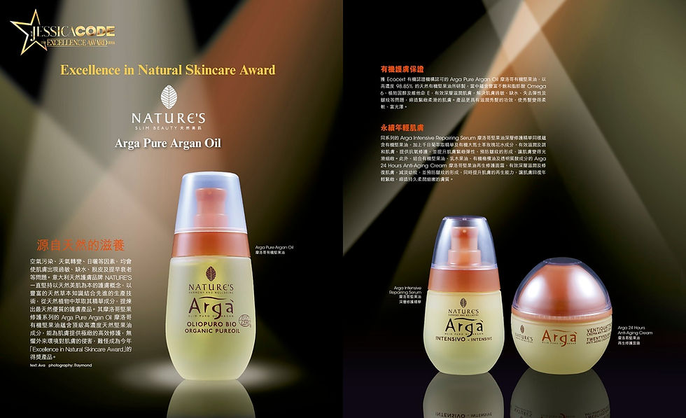 縮圖：NATURE'S Pure Argan Oil 摩洛哥有機堅果油 50ml