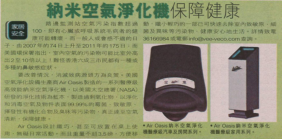 縮圖：Air OasisTM Air Purifier 醫療級高效能納米空氣淨化機 AO3000G3