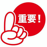 【大切なお知らせ】7/19外海大会|駐車場・送迎・熱中症対策について