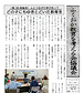 【2023�】ニュースNo 167号（第36回総会報告.png
