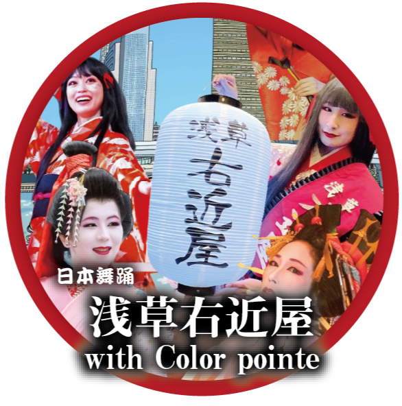 浅草右近屋 with Color pointe
