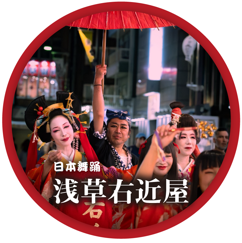 浅草右近屋