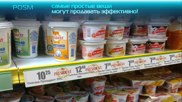 POSM