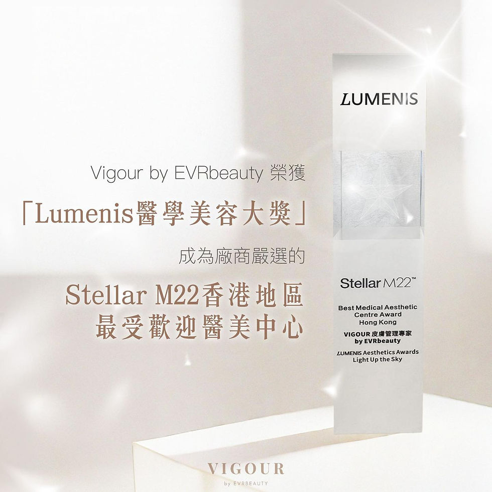 Vigour by EVRbeauty奪得Lumenis頒發「醫學美容大獎