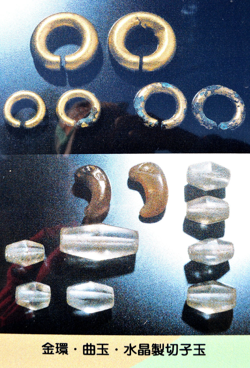 出土遺物　現地説明板より