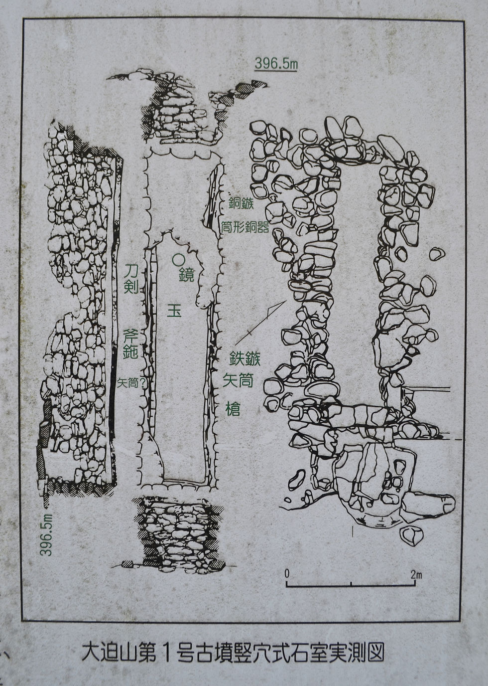 1号墳　石室実測図