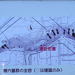 根岸山横穴墓