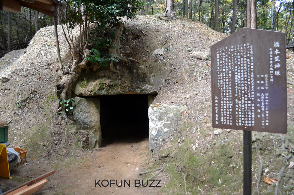 橋本荒神塚古墳