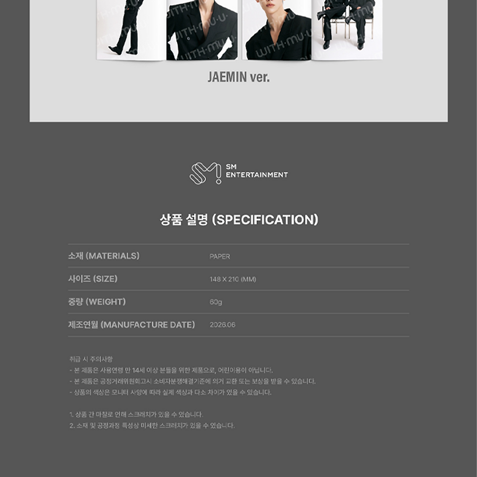 섬네일: 2026 NCT JNJM FANMEETING TOUR [DUALITY] OFFICIAL MD07 PHOTO SET
