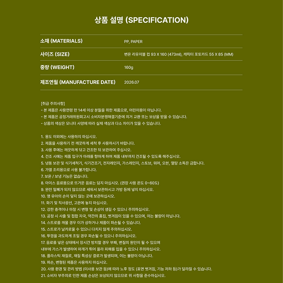 Thumbnail: [aespa] 2026 aespa WEEK - MAKE IT LEMONADE OFFICIAL MD16 REUSABLE CUP SET