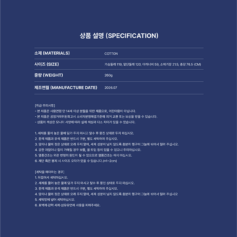 섬네일: SUPER JUNIOR-83z FAN-CON TOUR [1983] IN SEOUL OFFICIAL MD 08 T-SHIRT