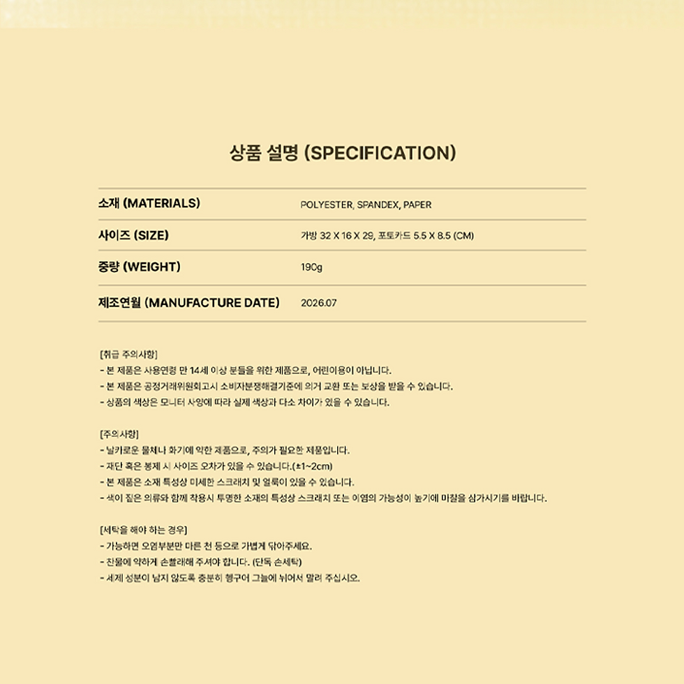 Thumbnail: Red Velvet FAN-CON : [A Day in Red & Velvet] OFFICIAL MD 06 BAG SET