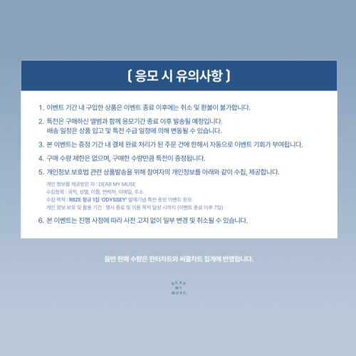 Thumbnail: [RIIZE] ODYSSEY PHOTOBOOK Ver. (Random)