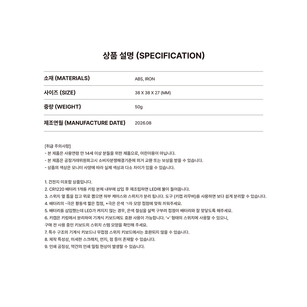 섬네일: NCT 127 [NEO LOST&FOUND CENTER] OFFICIAL MD 18 SOM-MOONG-CHILL KEY CAP KEY RING