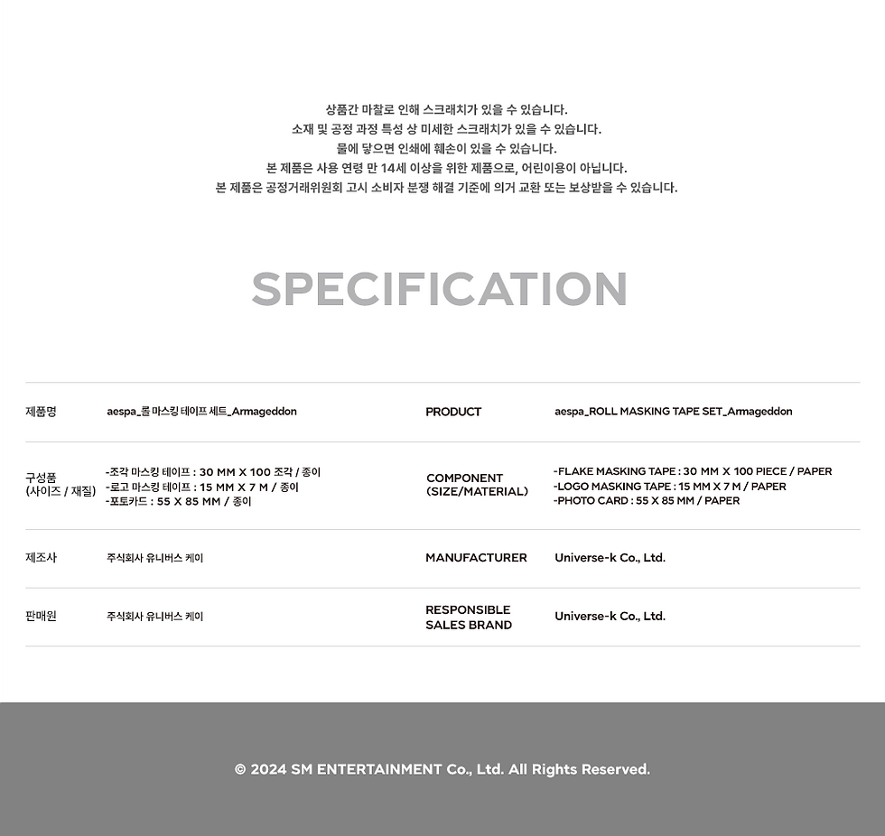 섬네일: [aespa] ROLL MASKING TAPE SET_Armageddon
